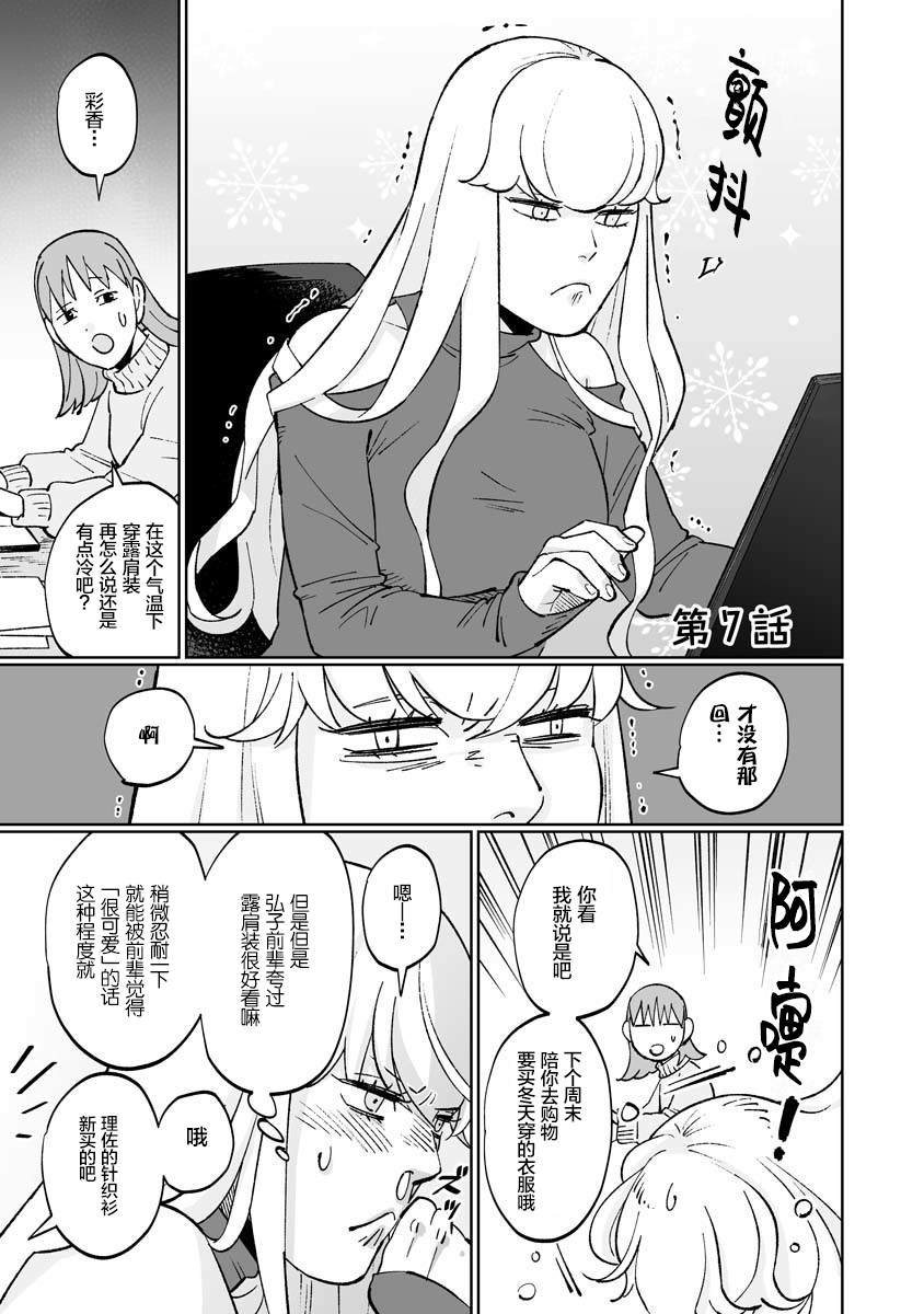 第7话