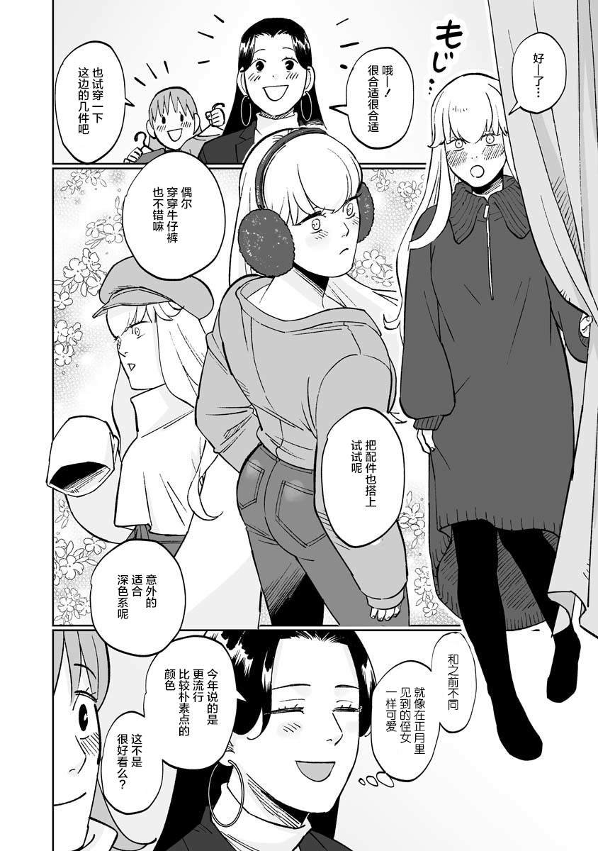 第7话