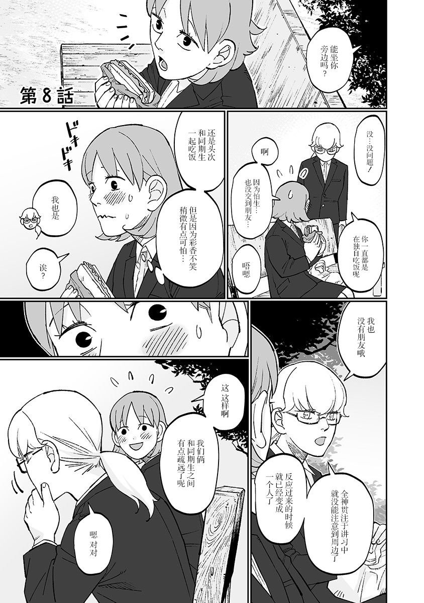 第8话