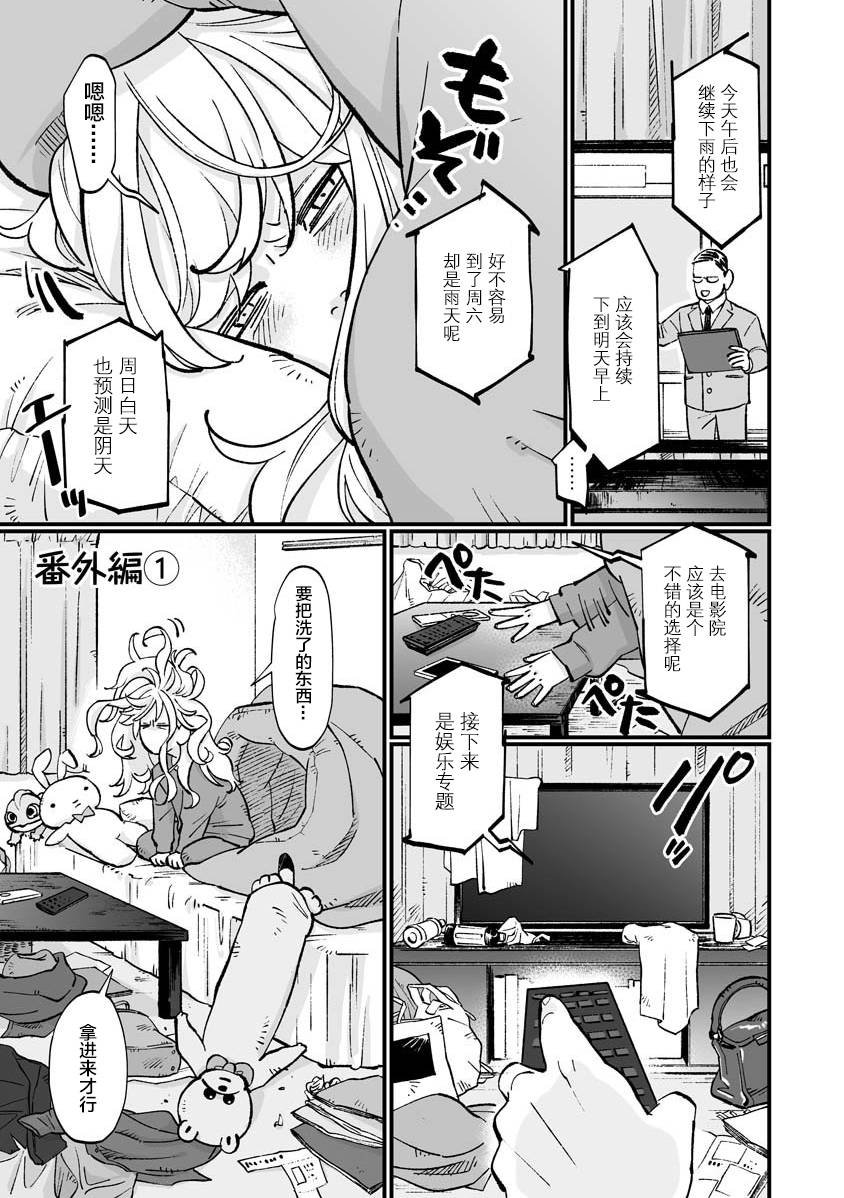 第8.5话