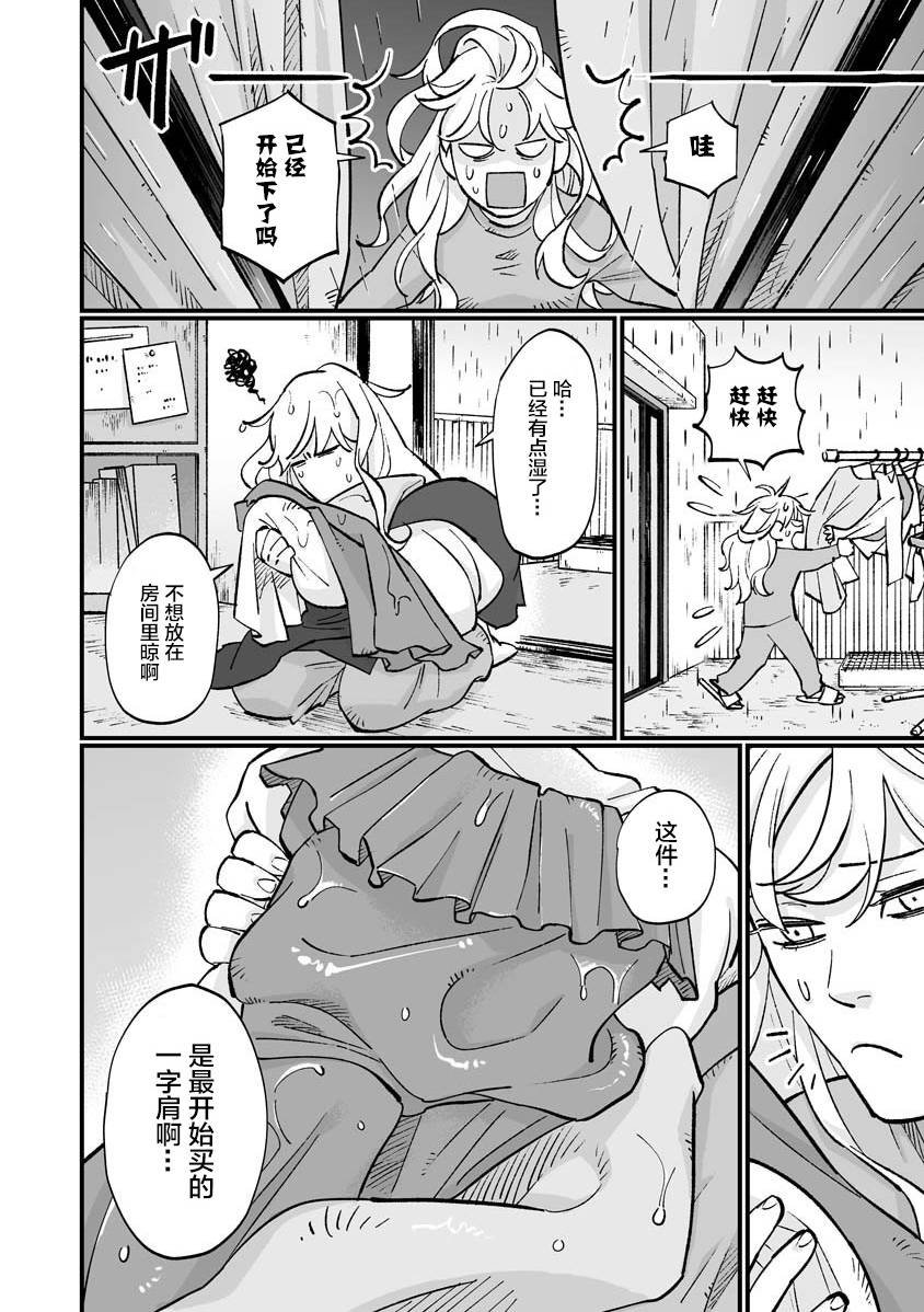 第8.5话
