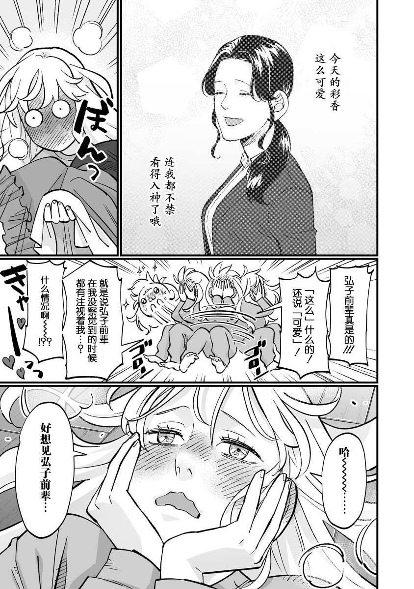 第8.5话