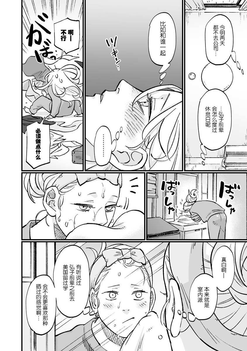 第8.5话