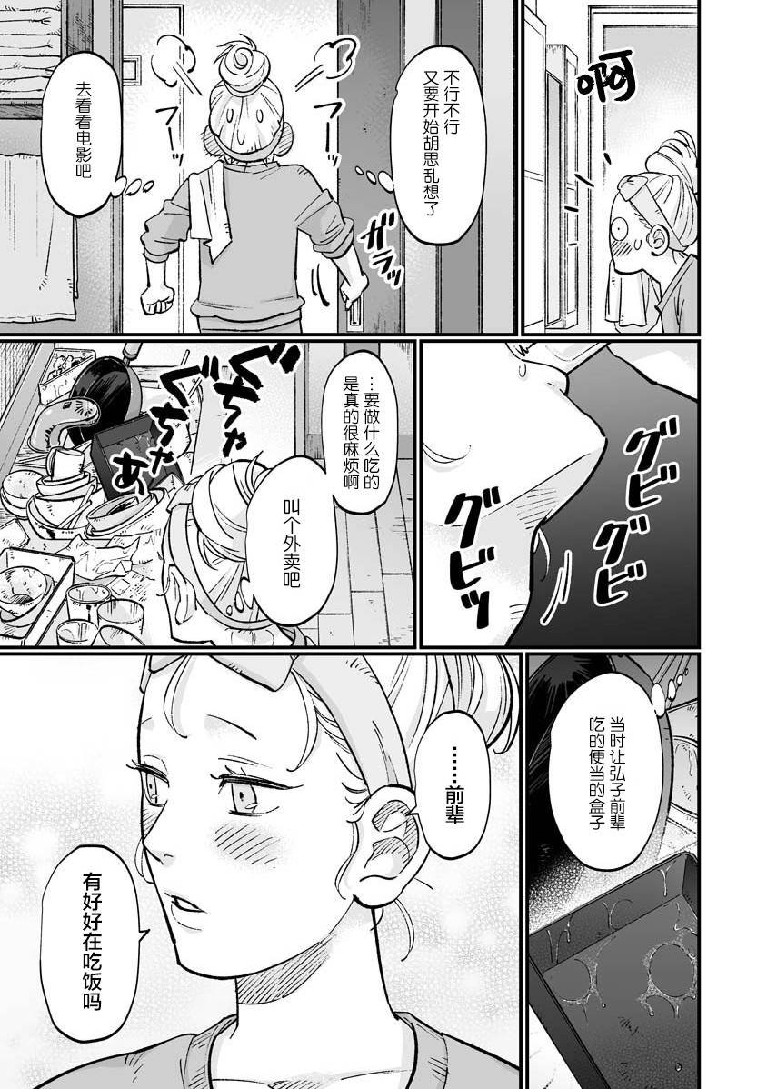 第8.5话