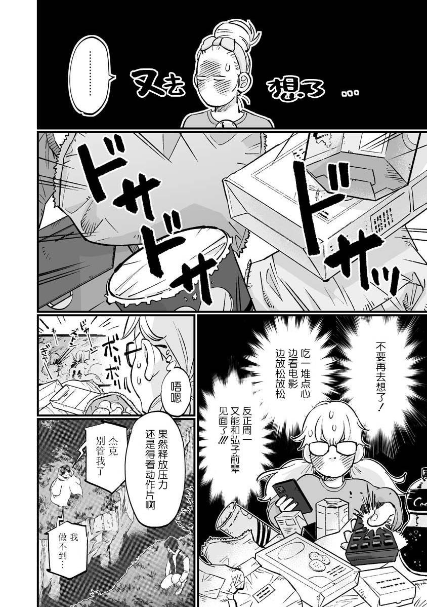 第8.5话