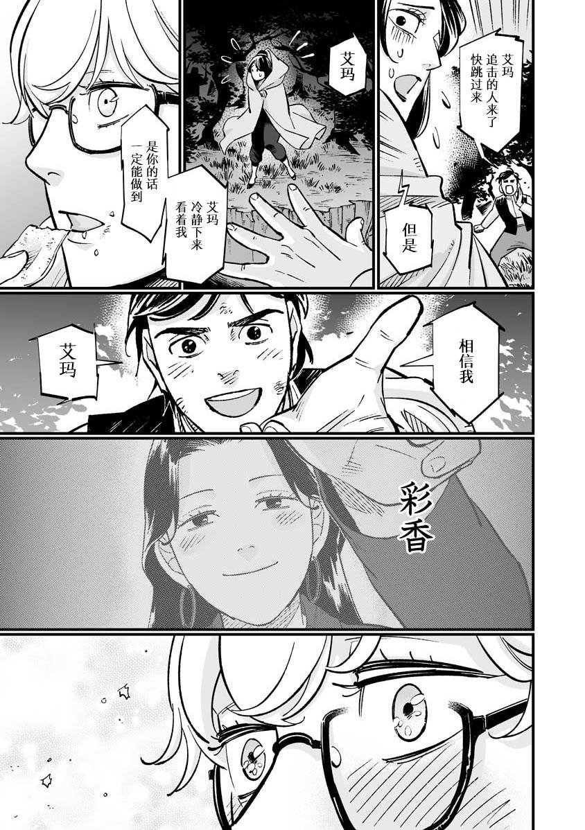 第8.5话