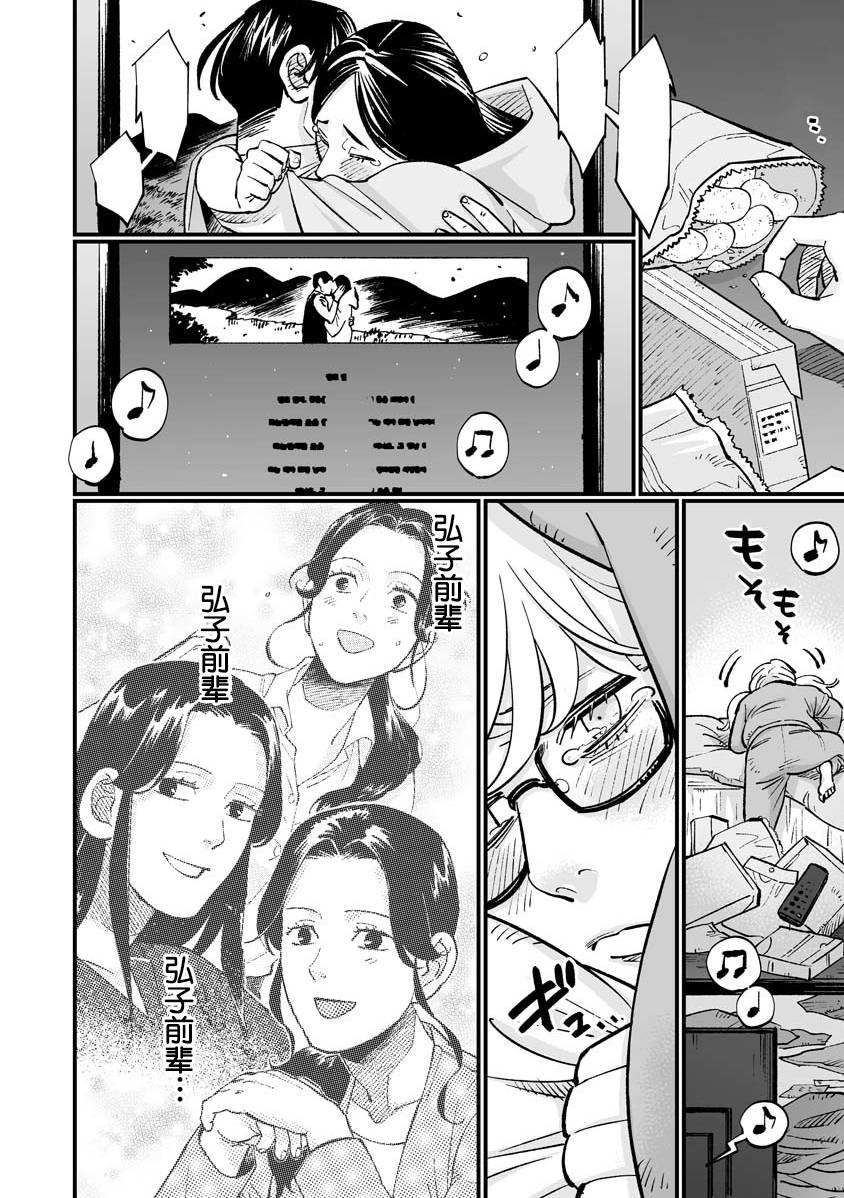 第8.5话