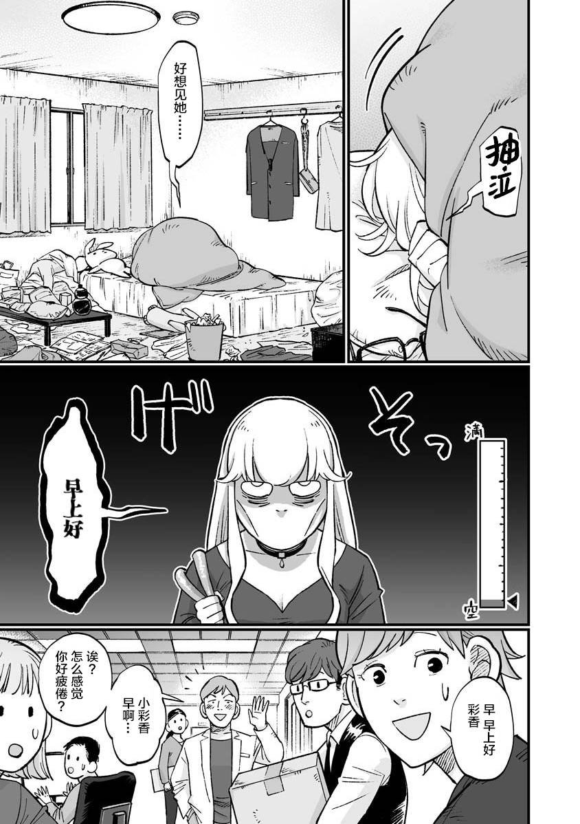 第8.5话