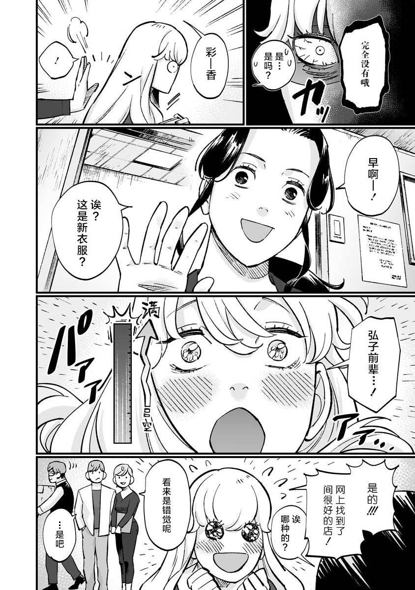 第8.5话