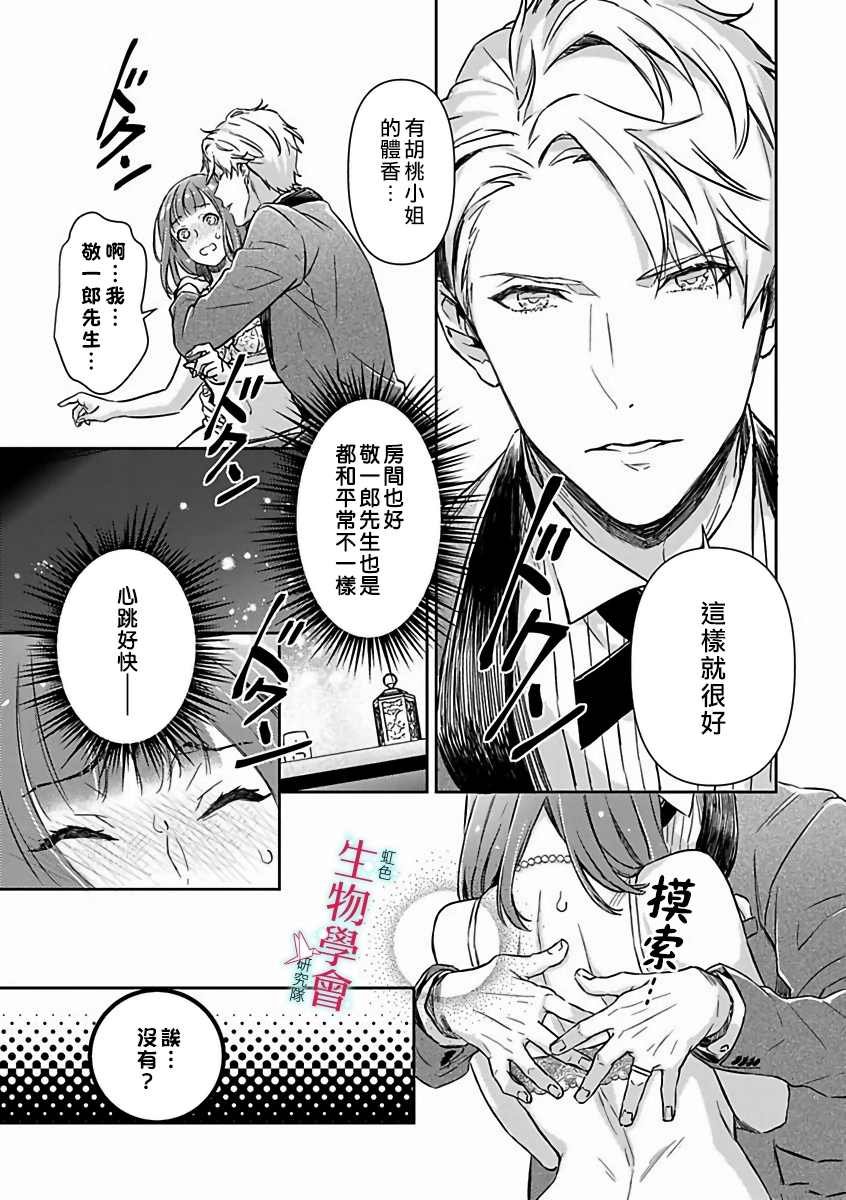 第10话