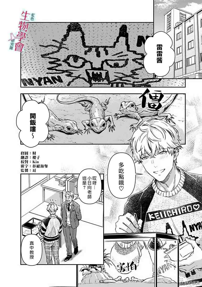 第11话