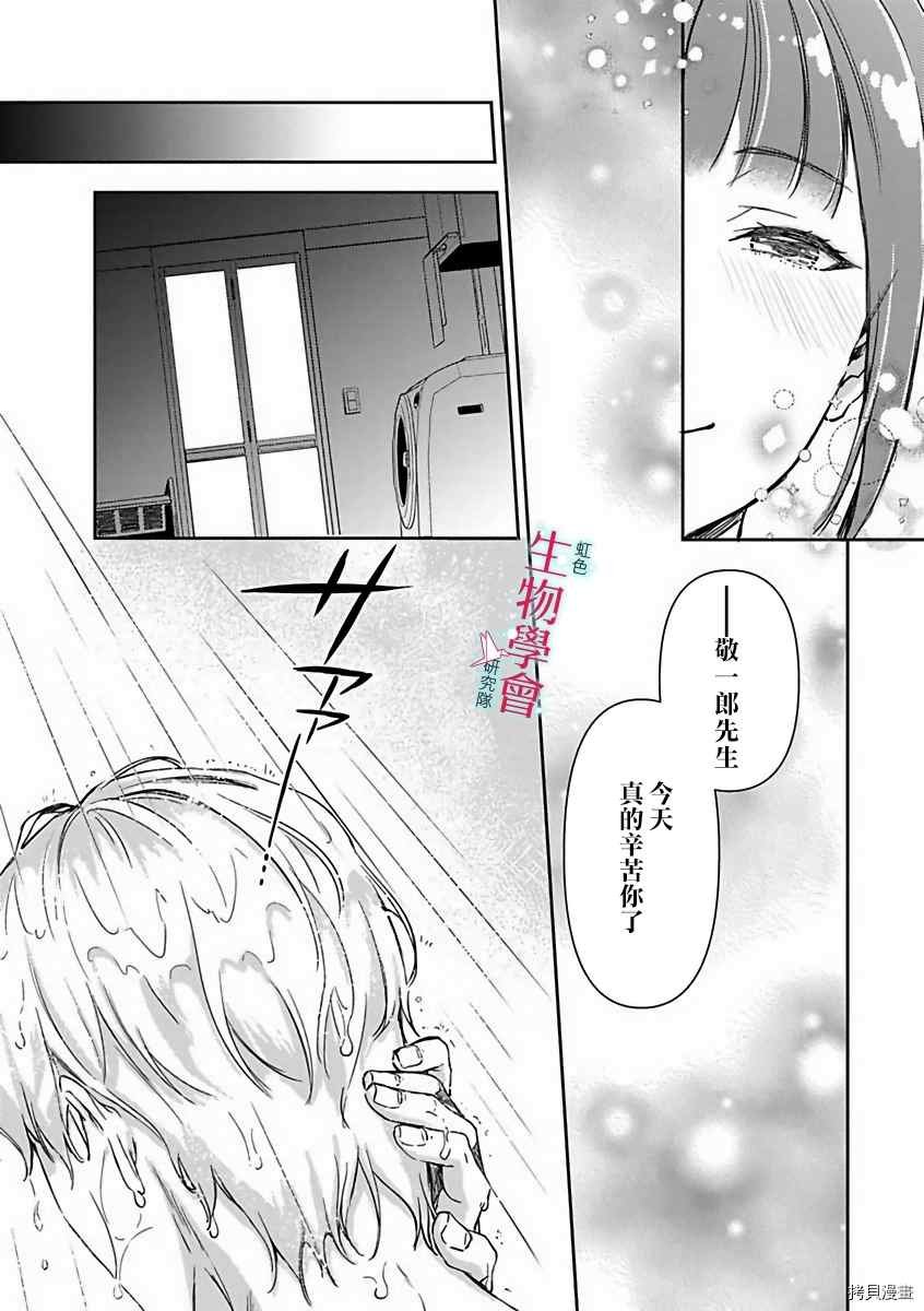 第11话