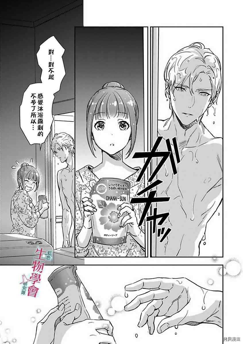 第11话