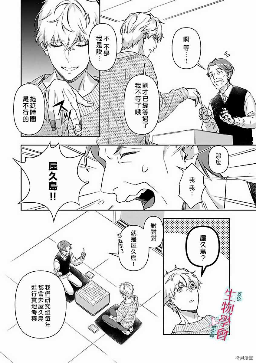 第12话
