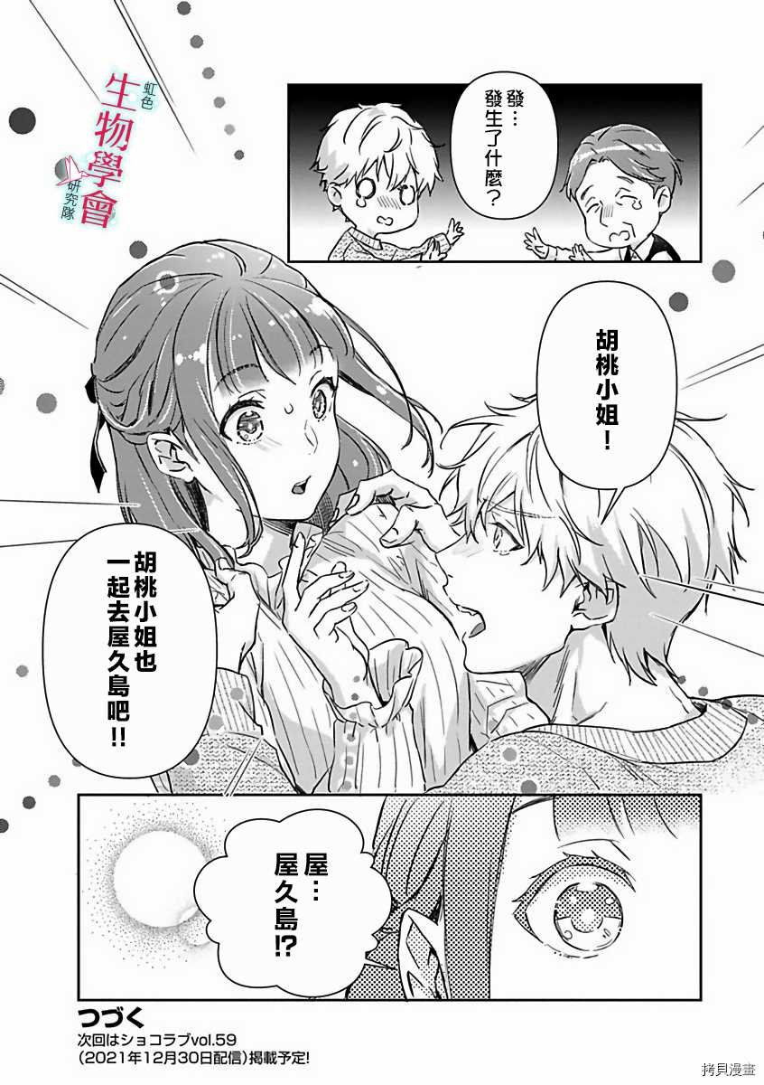 第12话