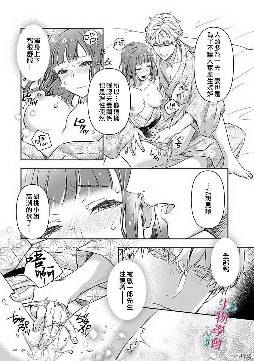 第14话