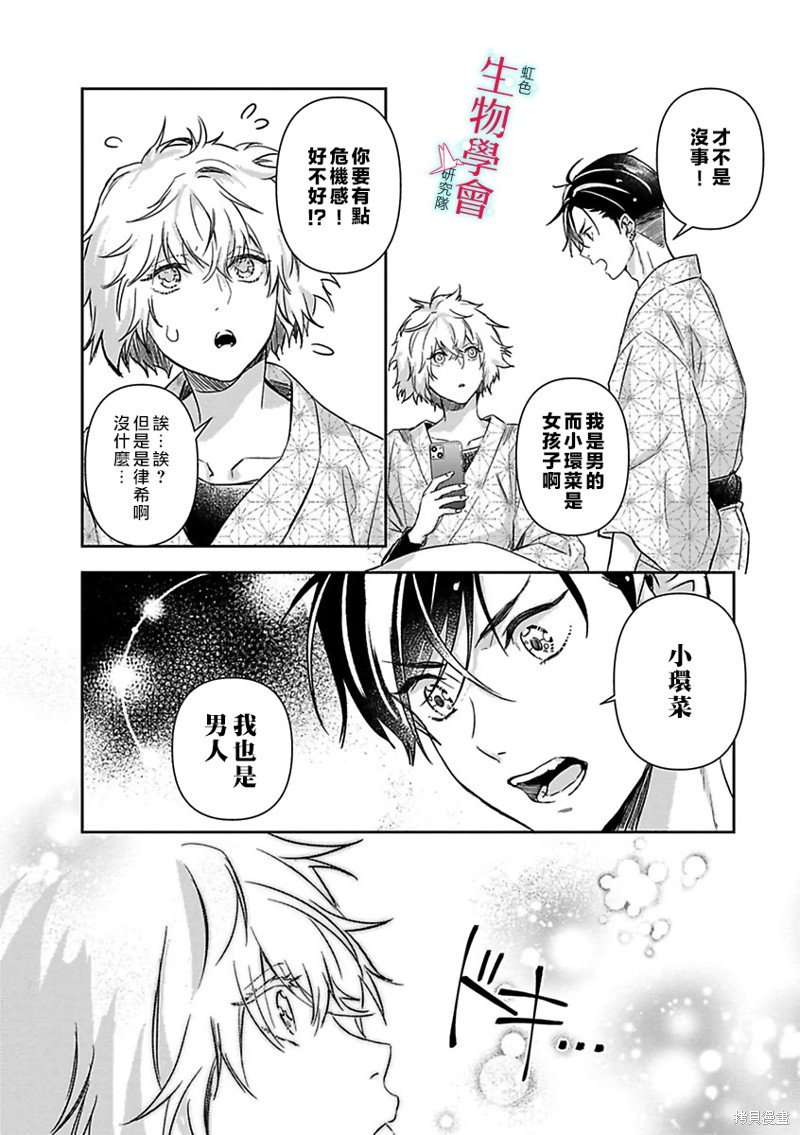 第16话
