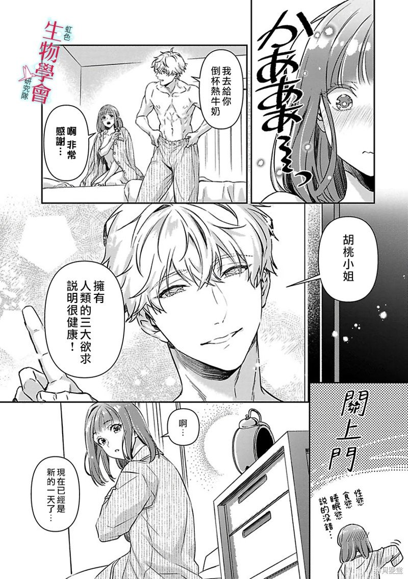 第17话