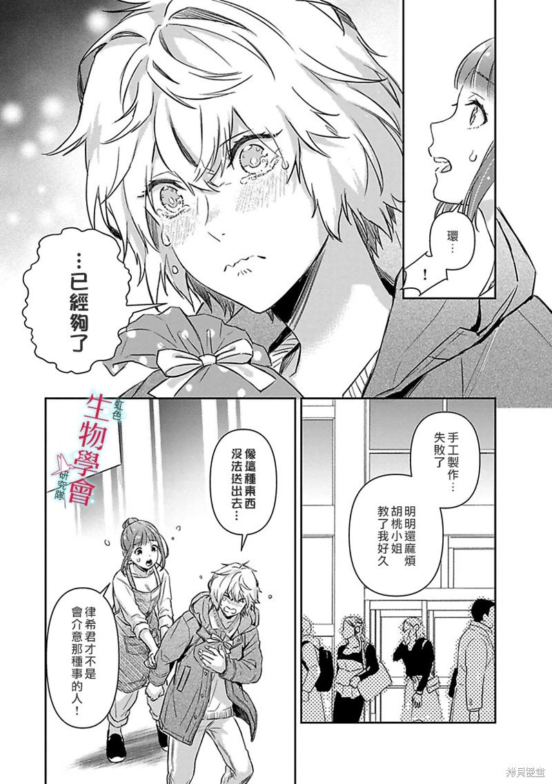 第17话