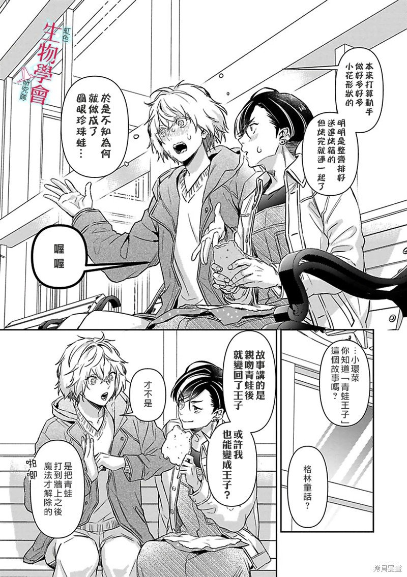 第17话