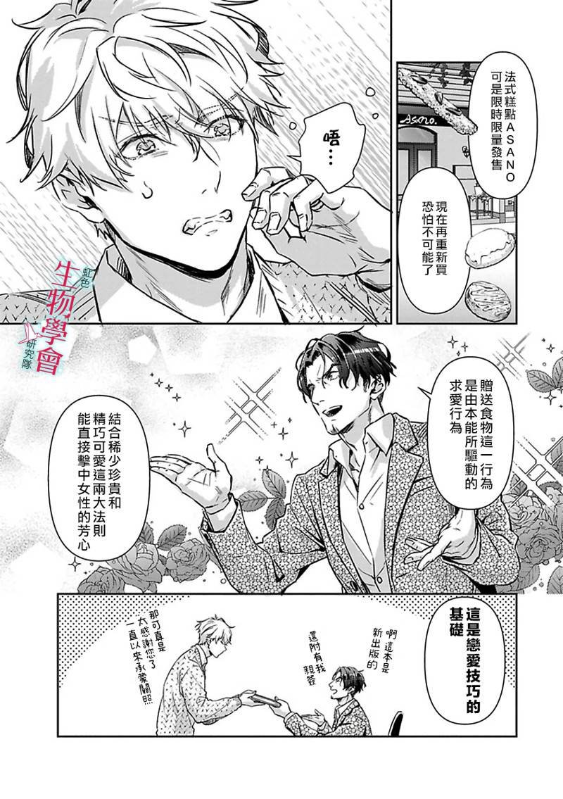 第18话