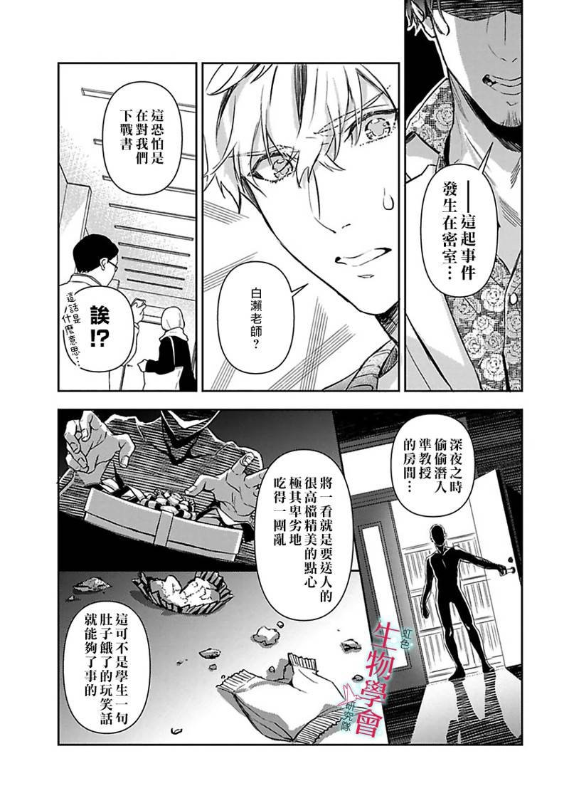 第18话