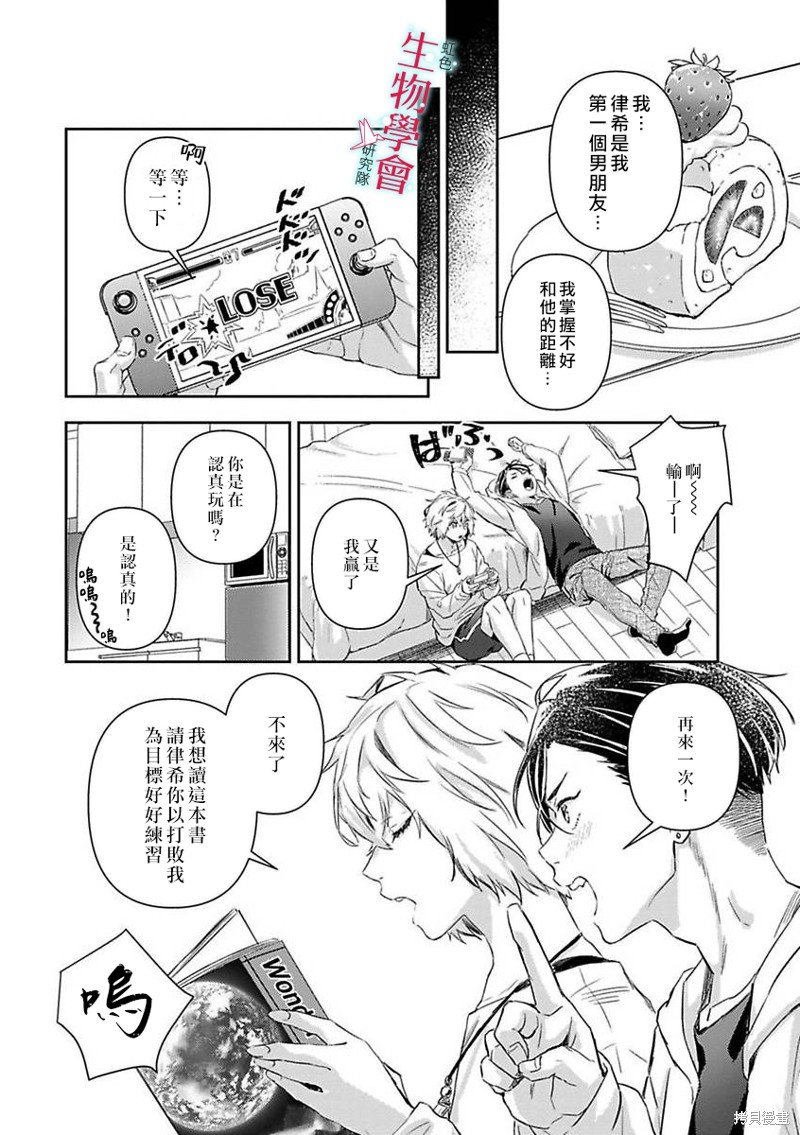 第20话