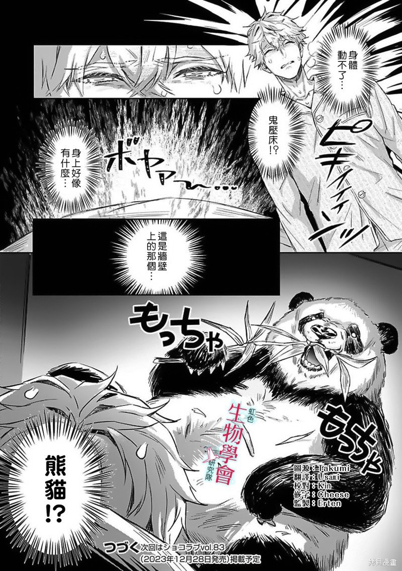 第22话