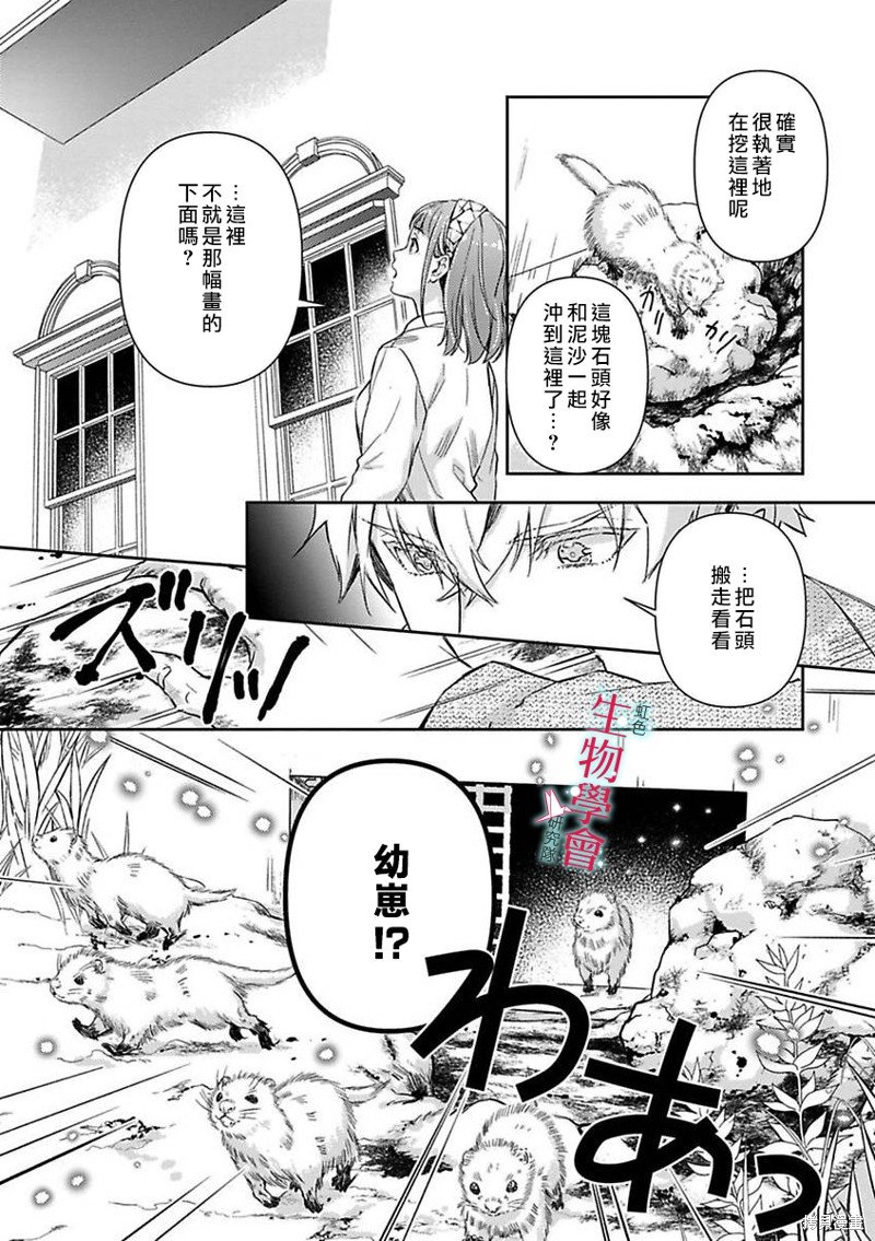 第23话