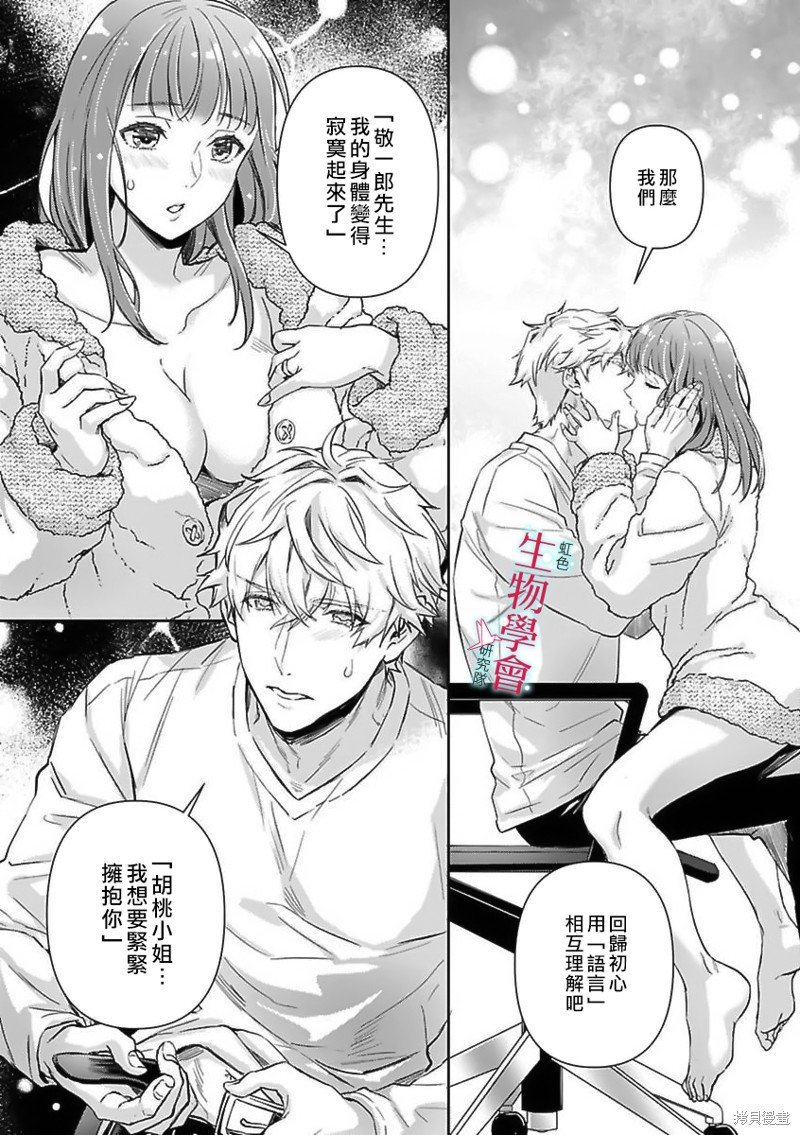 第24话