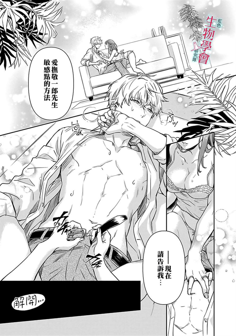 第5话