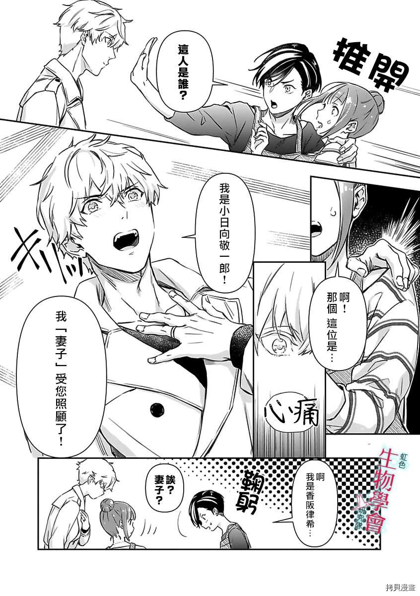 第6话
