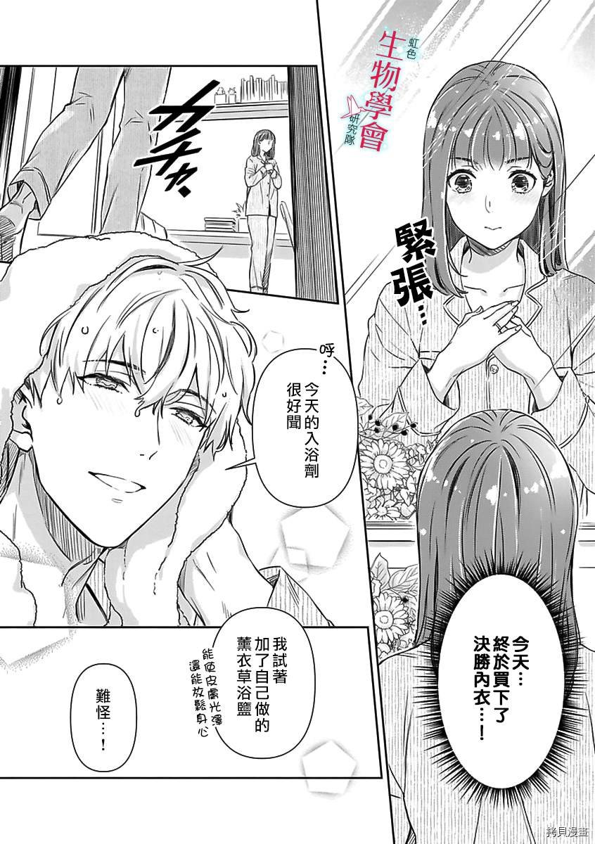 第6话