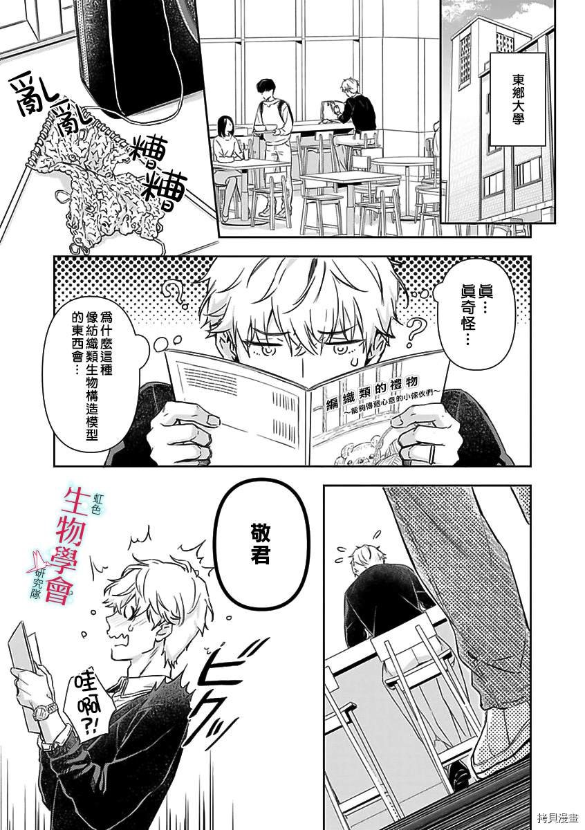 第7话