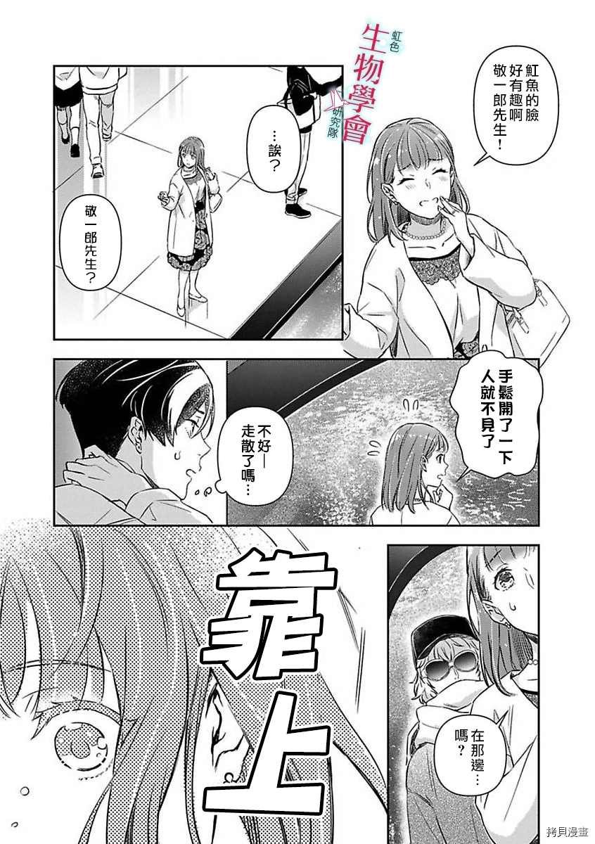 第8话