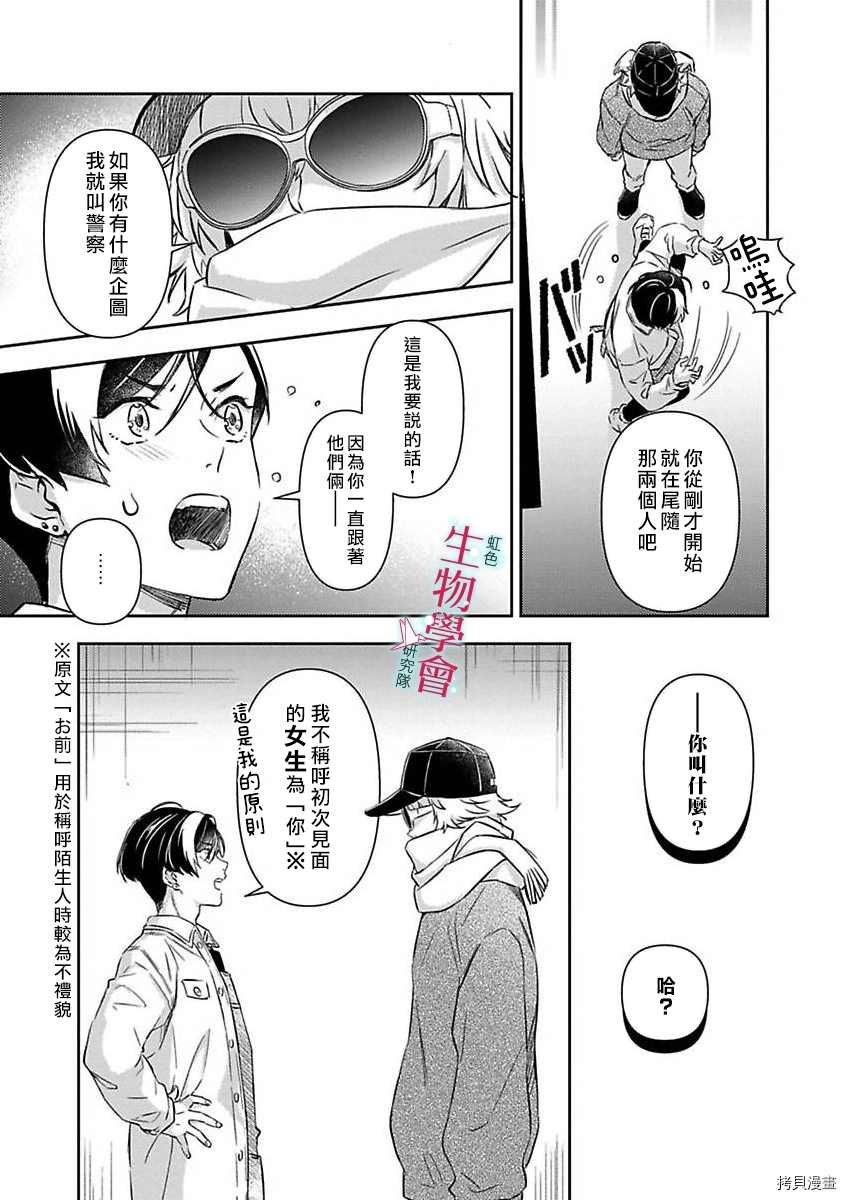 第8话