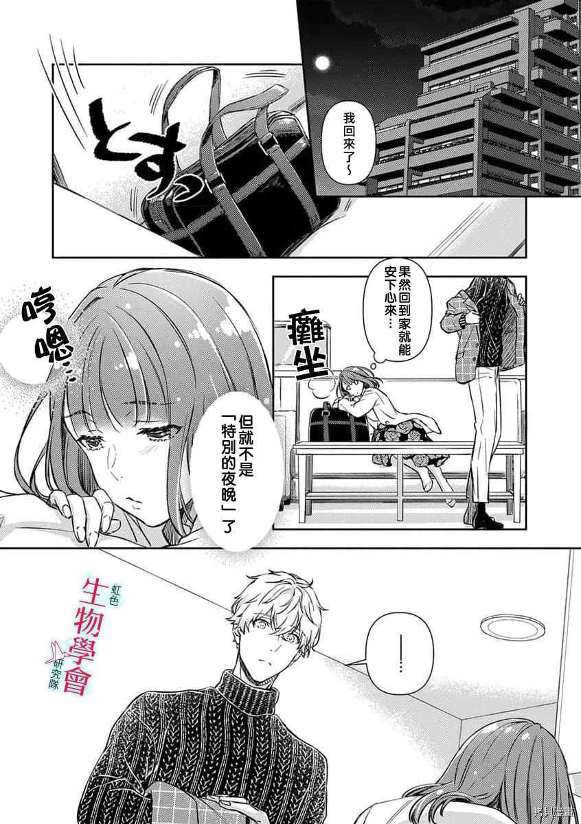 第9话