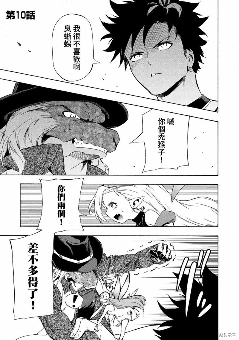 第10话