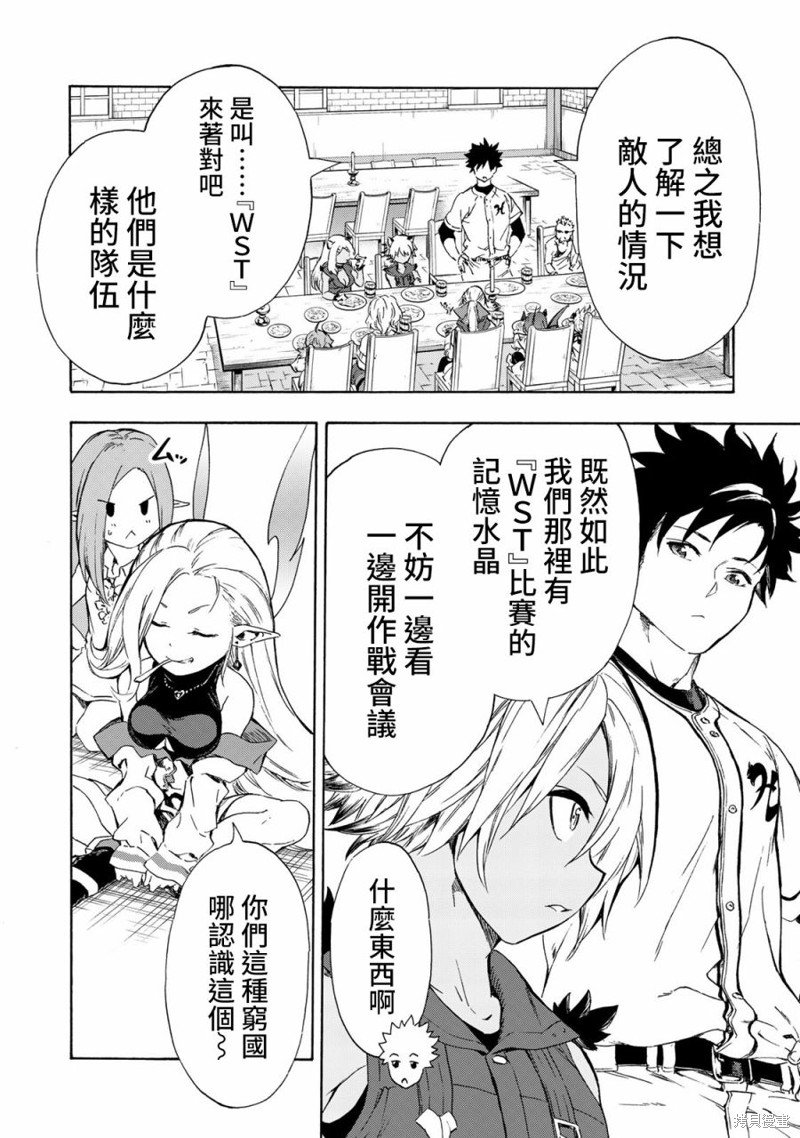 第10话