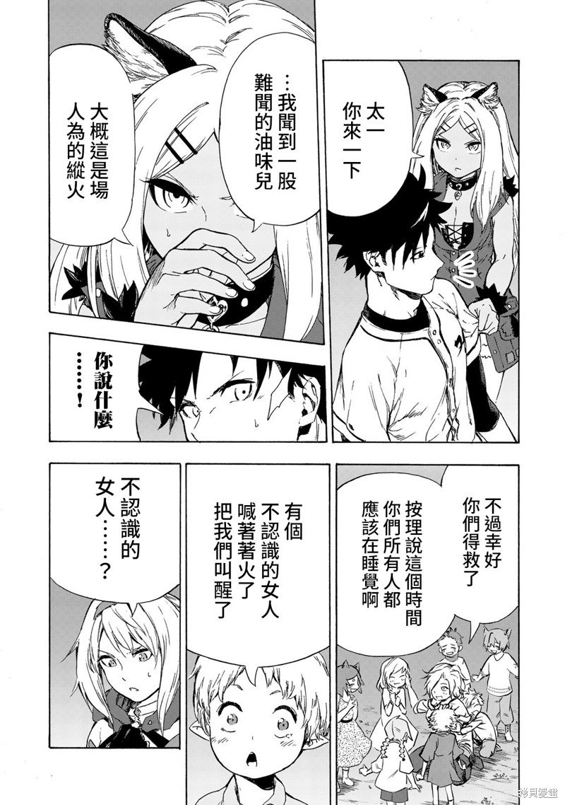 第11话