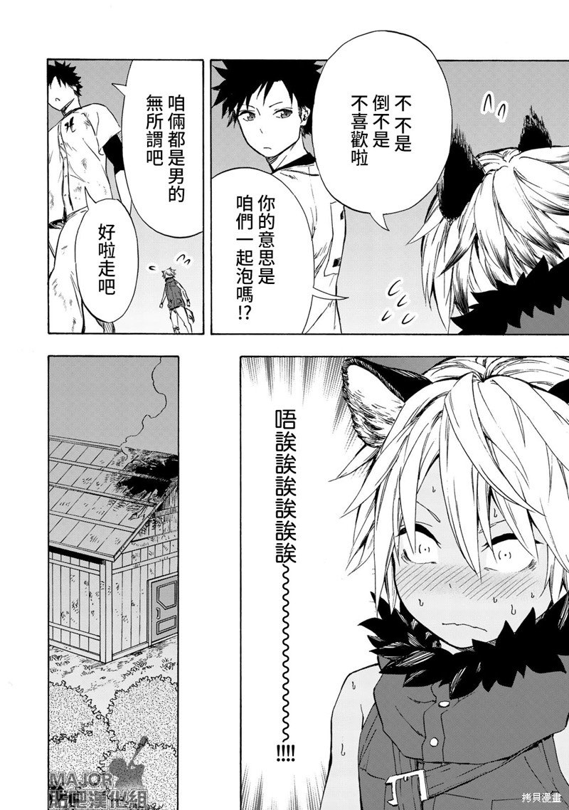 第11话