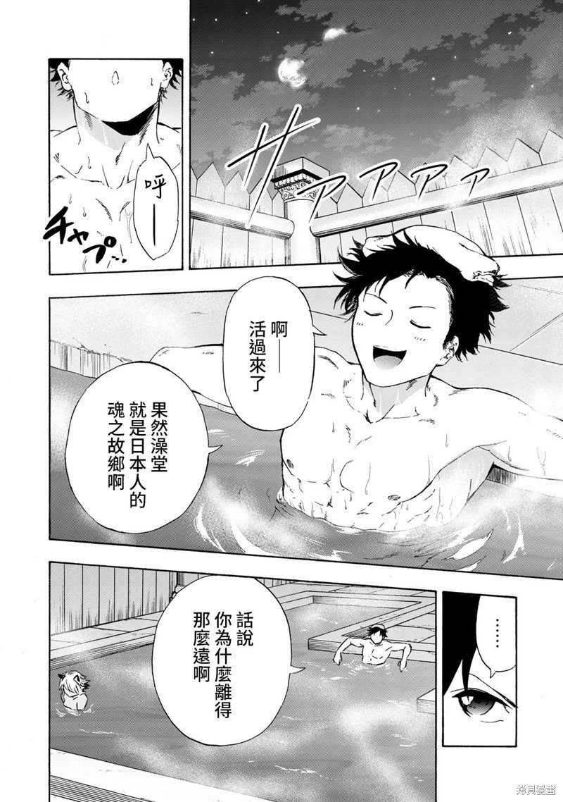 第12话