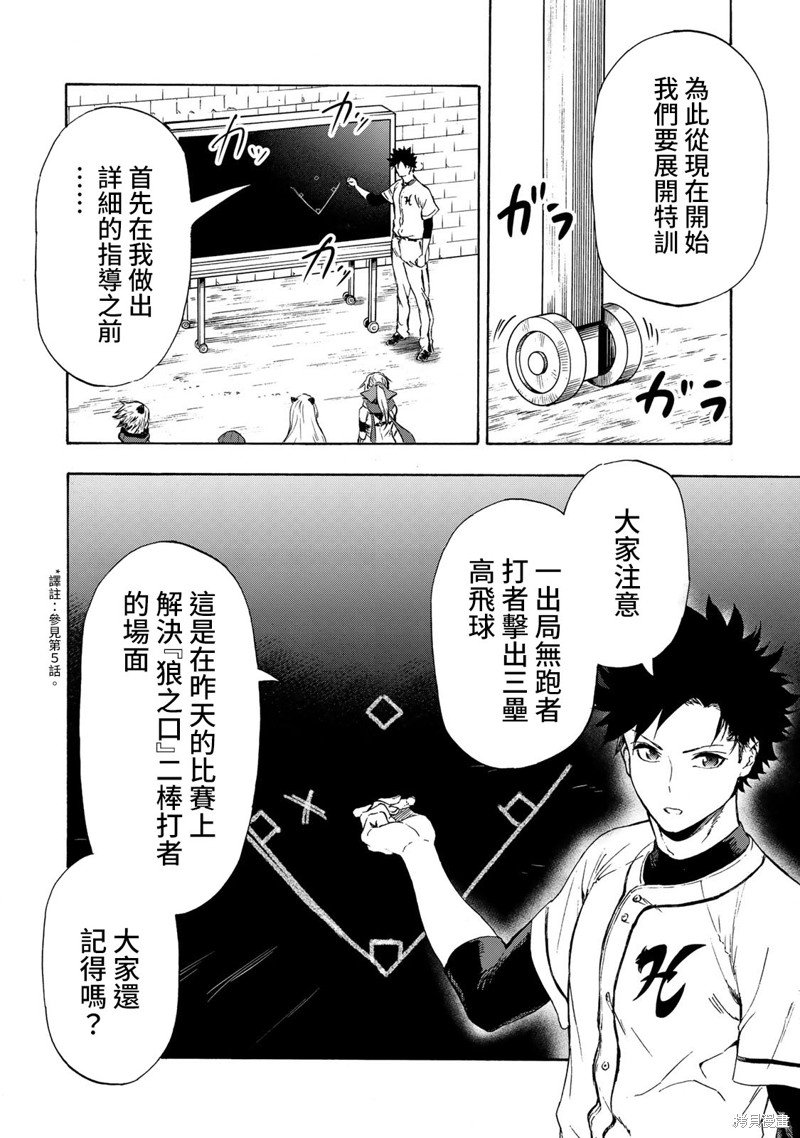 第12话