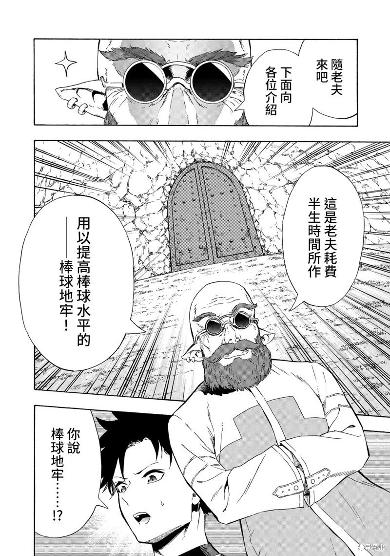 第12话