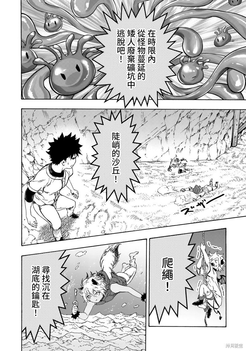 第13话