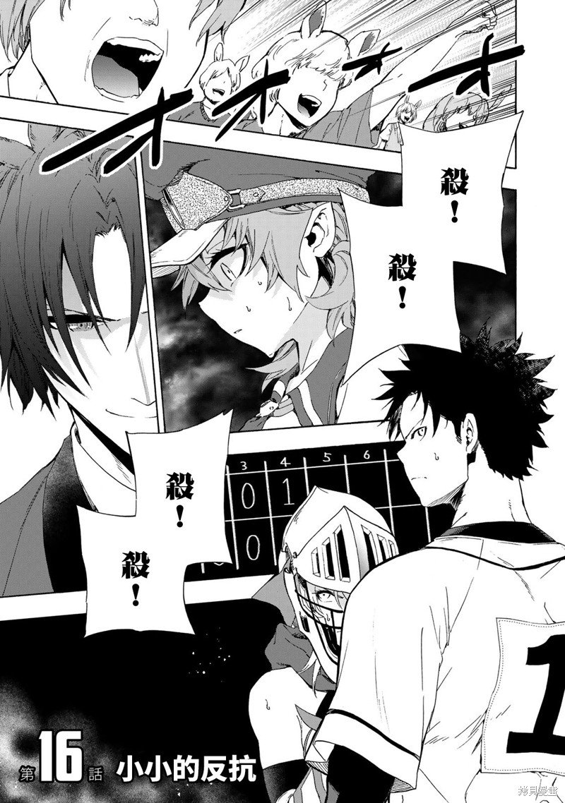 第16话