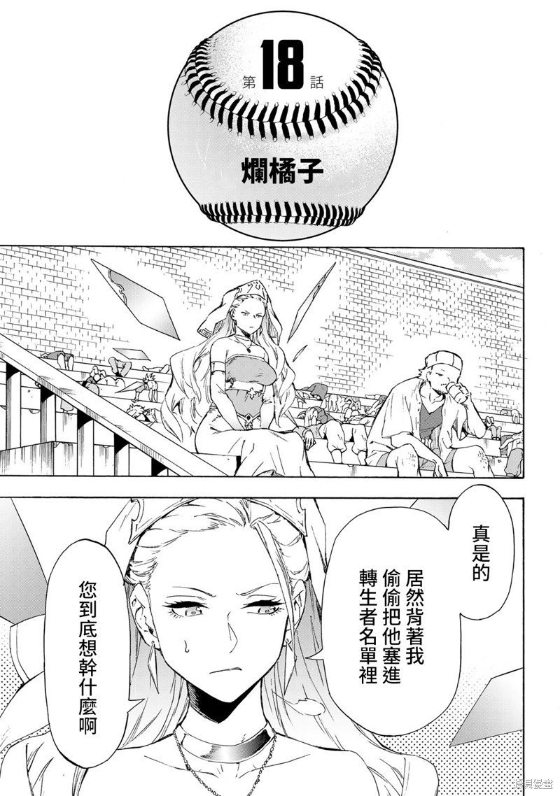 第18话