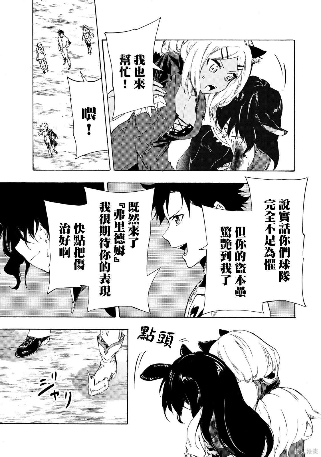 第20话