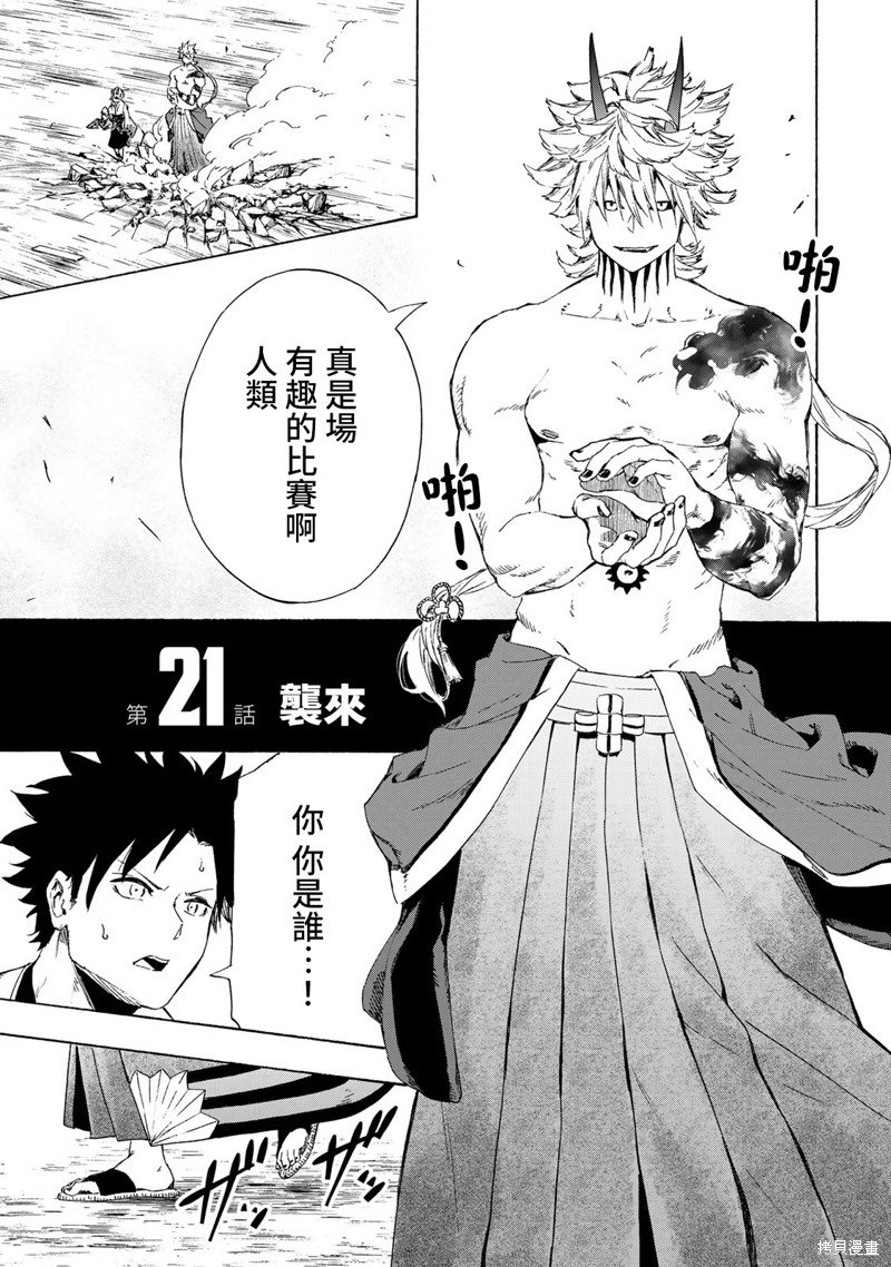第21话