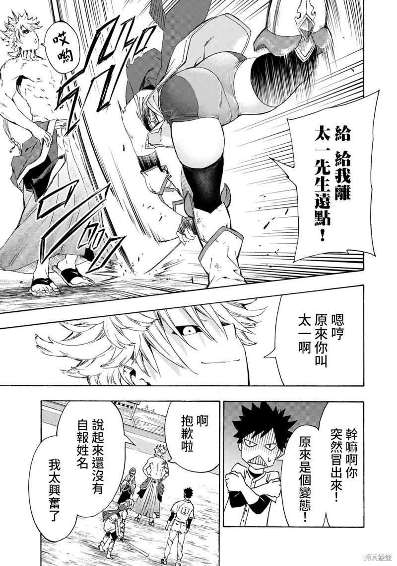 第21话